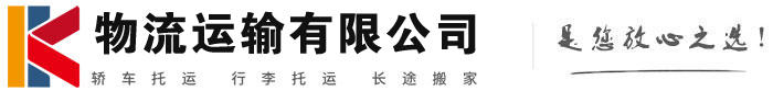 洪湖物流有限公司